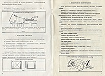 Инструкция по эксплуатации от фильмоскопа Дэфи - подготовка к работе и техническое обслуживание
