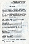 Обложка Руководства по эксплуатации диапроектора Экран 6 Универсал