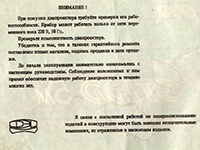 Инструкция от диапроектора Этюд 5М стр.2