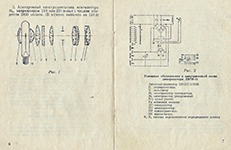 Инструкция к диапроектору Лэти-55. Оптическая и электрическая схемы