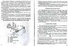 Инструкция для диапроектора Пеленг-800 Подготовка к работе и схема лентопротяжного механизма