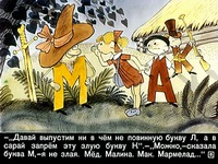 Скачать советские диафильмы