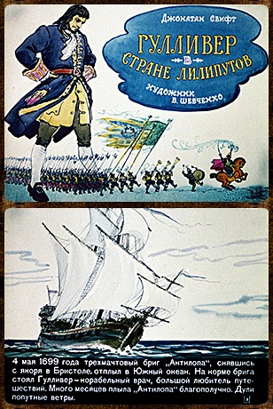 Продам диафильм сказка Гулливер в стране Лилипутов (1966)