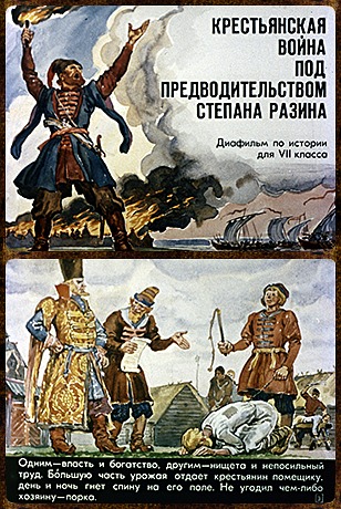 Купить диафильм для детей Крестьянская война под предвадительством Степана Разина