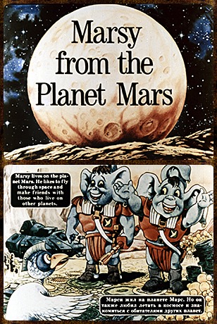 Продам диафильм сказка Марсиане