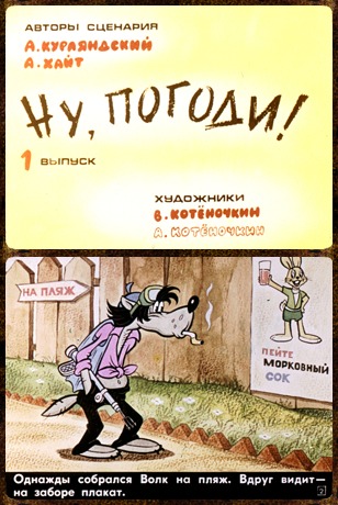 Советский диафильм для детей ! Ну, погоди! Выпуски 1-4 ЛУЧШАЯ ЦЕНА!