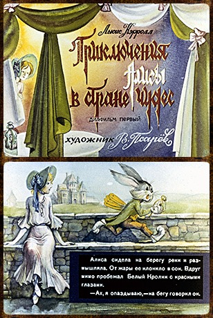 Купить диафильм сказка Приключения Алисы в стране чудес (2 части)