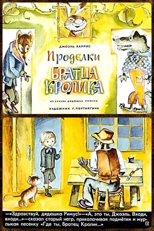 Продам диафильм для дошкольников Проделки братца Кролика