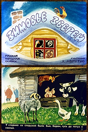 Продам диафильм для дошкольников Зимовье зверей