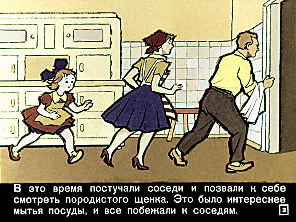Бесплатно Скачать Советские Диафильмы