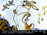 Диафильм Сказка про храброго зайца скачать бесплатно