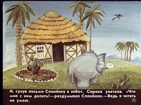 Диафильм Слонёнок и письмо скачать бесплатно