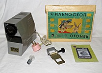 фильмоскоп МФ-74 Огонёк + адаптер для диафильмов + запасная лампа А6-21 + инструкция + коробка