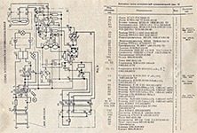 Электрическая схема диапроектора Пеленг-500АФ Автофокус