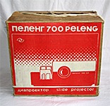 упаковка диапроектора Пеленг-700АД