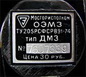 диапроектор Свет ДМ-3 цена 30 руб.