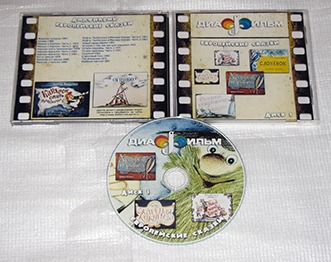 Диафильмы на диске. Европейские сказки