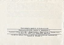 Паспорт к диапроектору Этюд от 28/XI 1967 г.