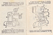 Паспорт от фильмоскопа Ф-49 рис. 1, рис. 2 Основные части фильмоскопа Ф-49