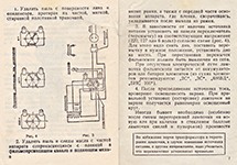 Инструкция по эксплуатации для фильмоскопа Ф-49. Источники питания и положение перемычек