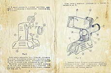 Устройство и схема фильмоскопа экран 1х1 (Ф-49)