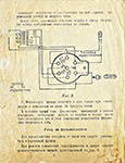 Инструкция от фильмоскопа Ф-49 Электрическая схема фильмоскопа Ф-49 и уход за ним