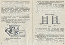 Инструкция по эксплуатации для диапроектора Пеленг-500А. Работа с диапозитивами и демонстрация диафильмов.