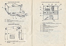 Инструкция для диапроектора Пеленг-500К Устройство и схема расположения узлов и деталей