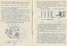 Инструкция по эксплуатации для диапроектора Пеленг-500К. Работа с диапозитивами и демонстрация диафильмов.