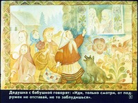 Диафильм Маша и медведь скачать бесплатно