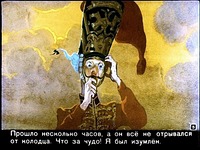 Диафильм Мюнхаузен верхом на ядре скачать бесплатно