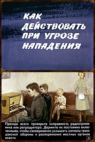 Советский диафильм для детей Как действовать при угрозе нападения