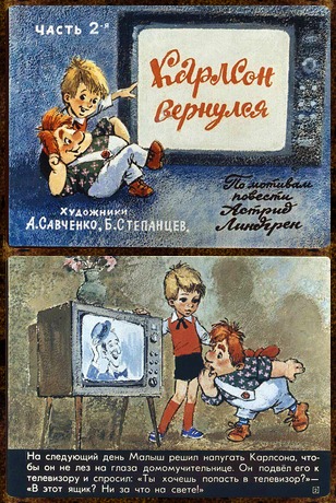 Советский диафильм для дошкольников Карлсон вернулся (2 части)