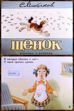 Советский диафильм для дошкольников Щенок