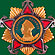 Слайд № 6. Ордена Великой Отечественной войны 1941—1945 гг.