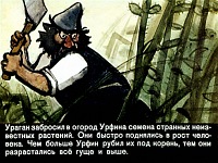 Диафильм Урфин Джюс и его деревяные солдаты скачать бесплатно