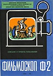 �������� � ������� ����������� ��� ����������� �-2 �� 11.01.1971