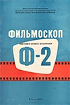 ���������� �� ������������ � �������� �� ����������� �-2 �� 07.12.1973