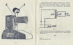 Правила замены лампы для фильмоскопа ФМ, устройство трансформатора.