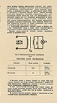 Электрическая схема и намоточные данные трансформатора фильмоскопа МФ80 Огонек