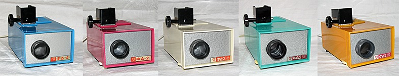 Фильмоскоп ФД-2 выпускался в различных цветовых вариантах