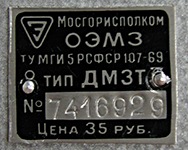 Диапроектор Свет ДМ-3Т